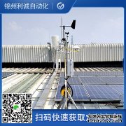 LC-BX072环境空气6参数便携式监测设备